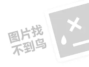 北海柴油发票 2023抖音蓝v开通和黄v开通哪个权重高